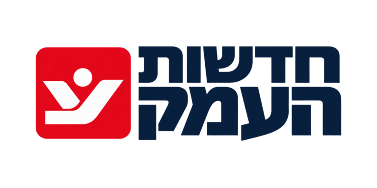 חדשות העמק
