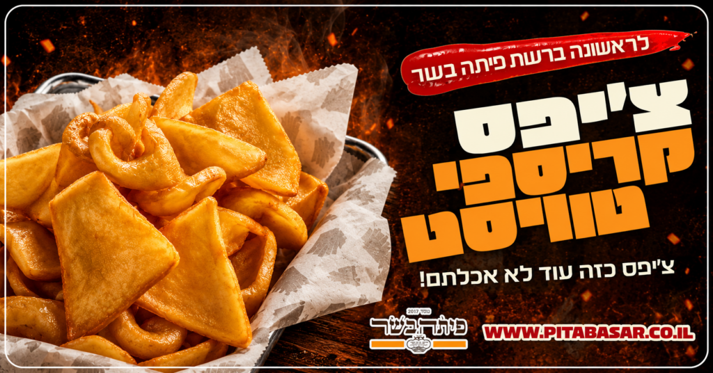 פרסומת