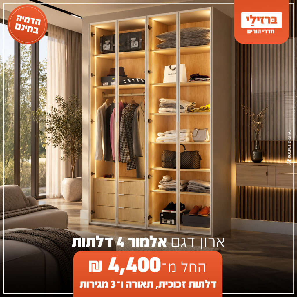 פרסומת — ברזילי